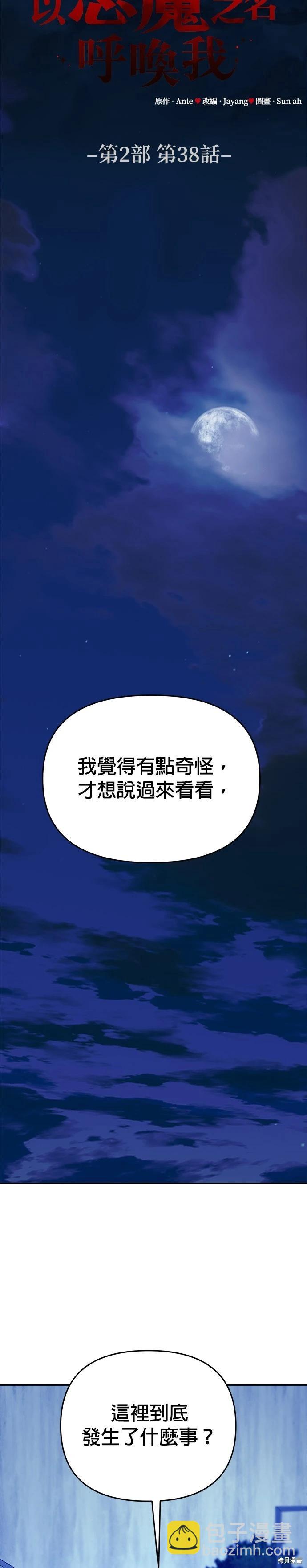 第105话20