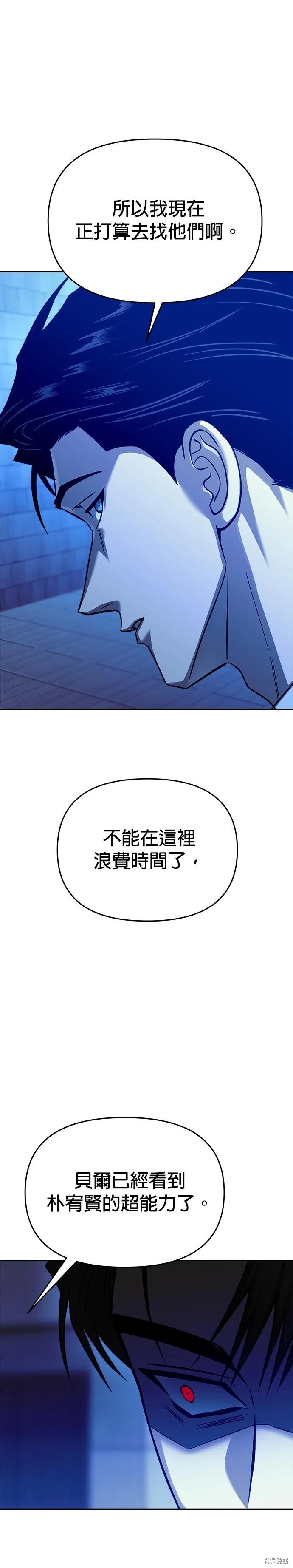 第105话25