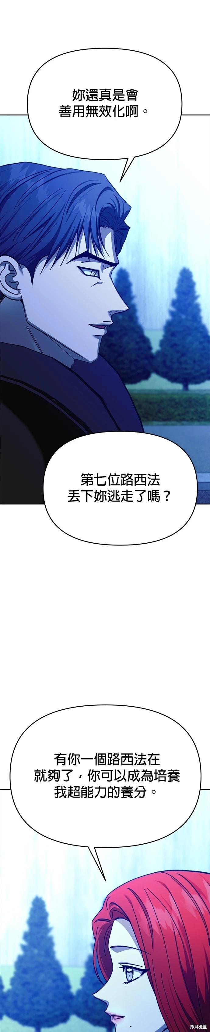 第105话34
