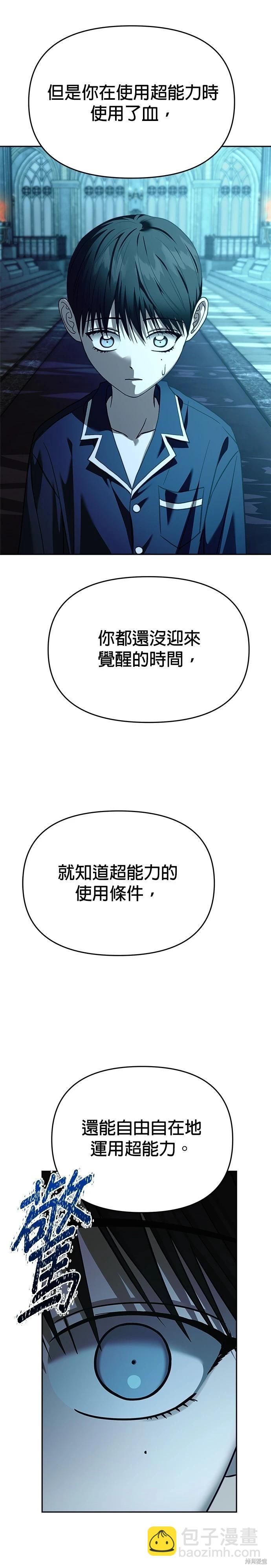 第106话28