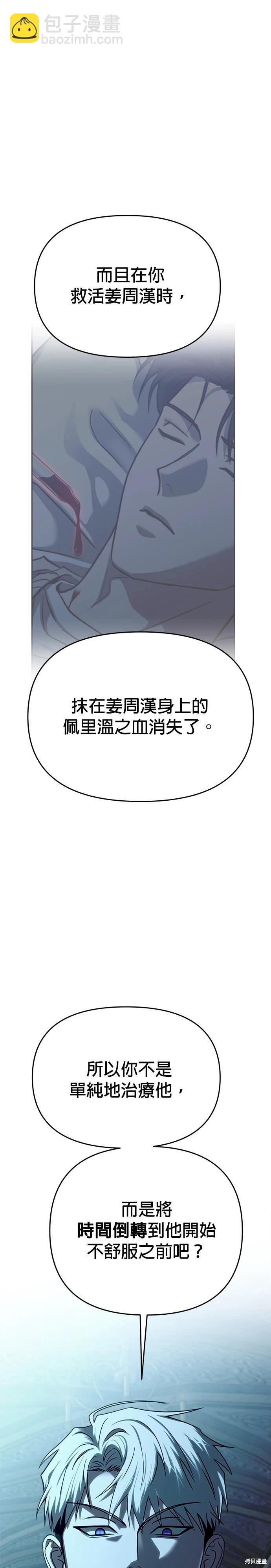第106话29
