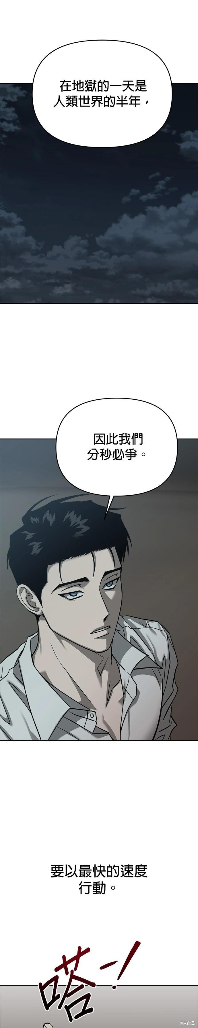 第106话4
