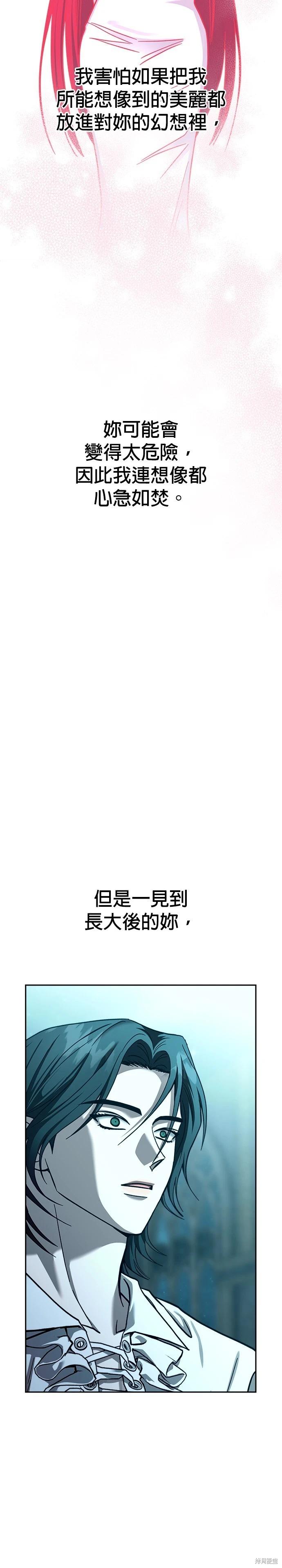 第108话14