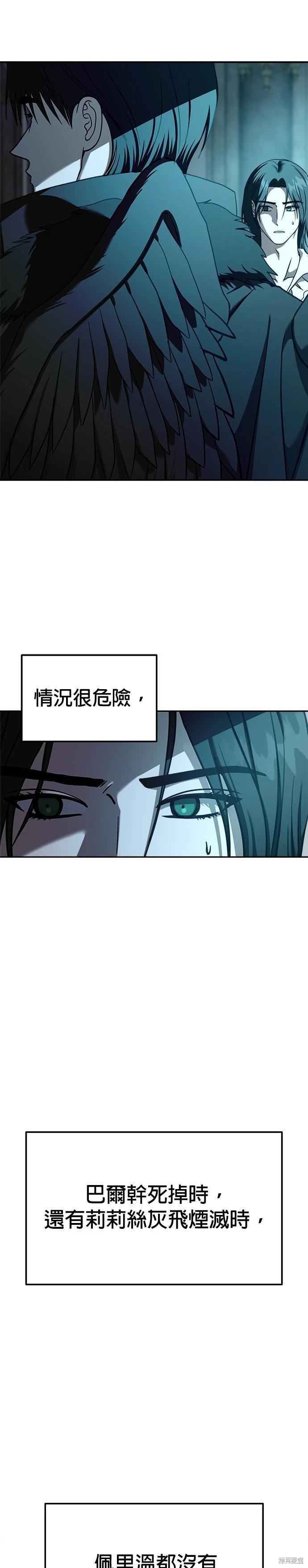 第109话20