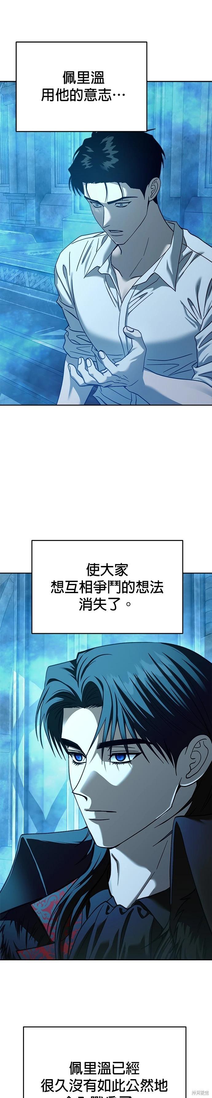 第109话8