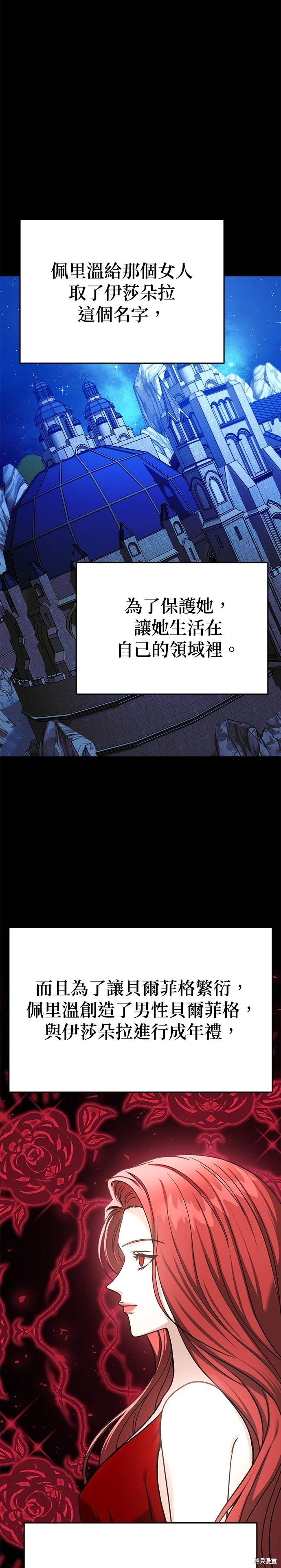 第110话9