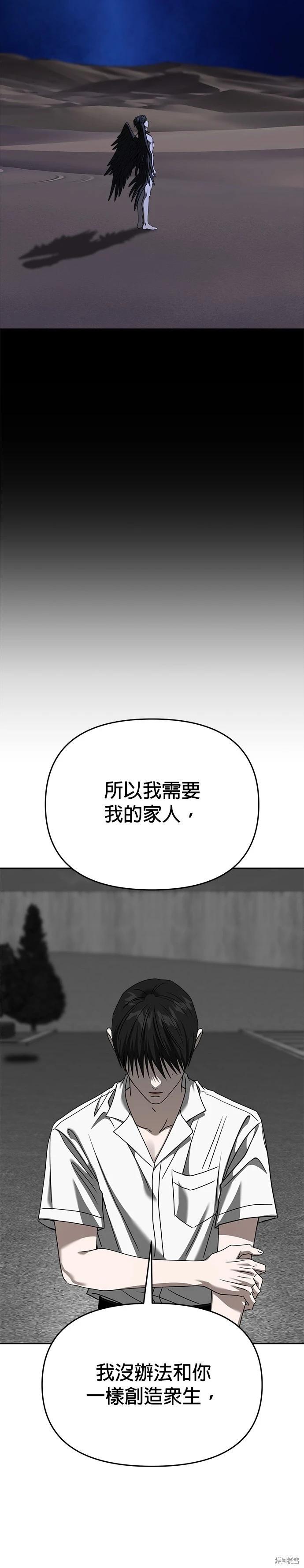 第112话40
