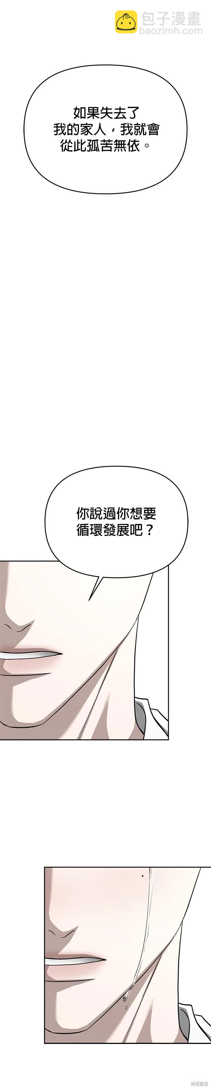 第112话41