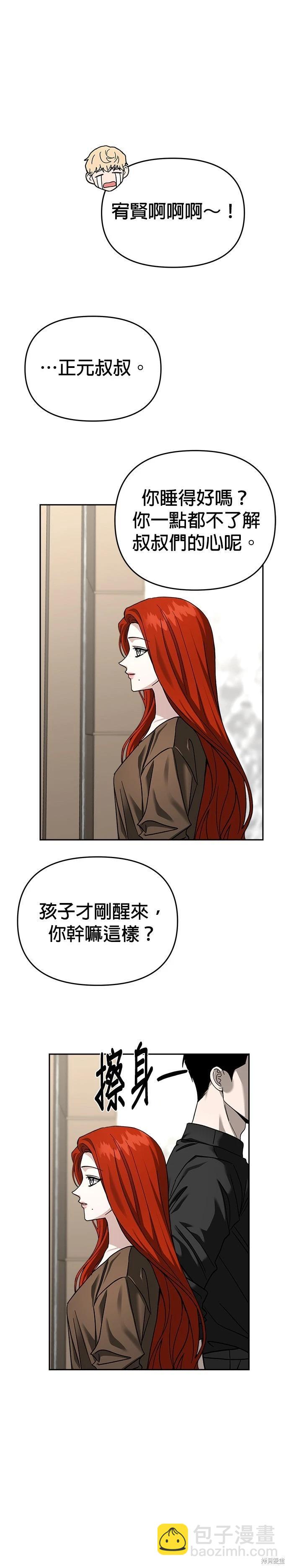 第113话24