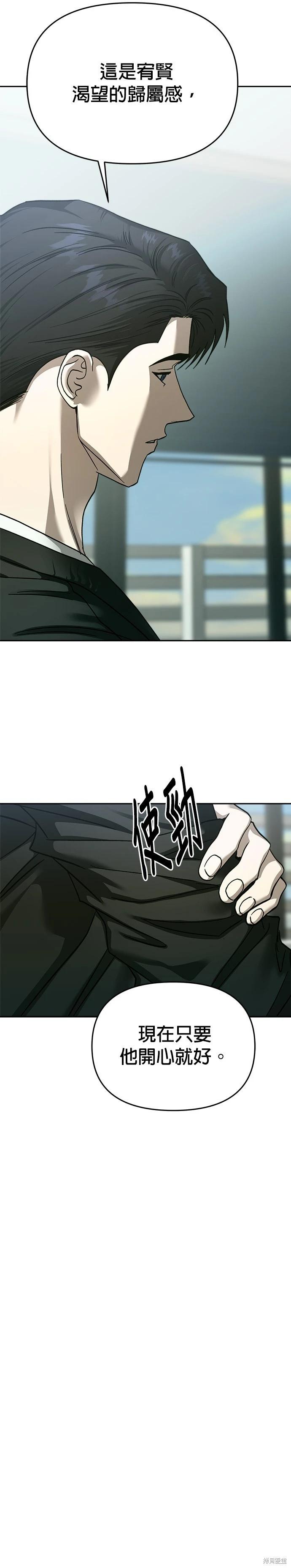 第113话41