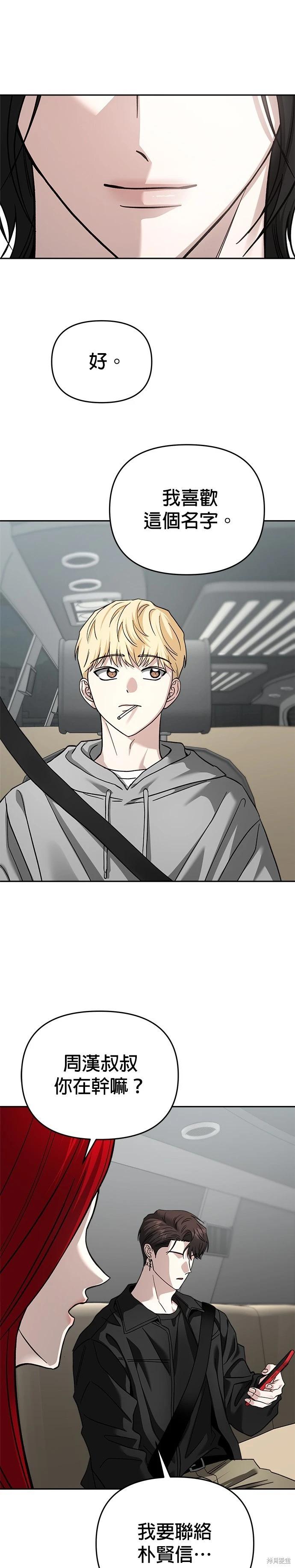 第117话10