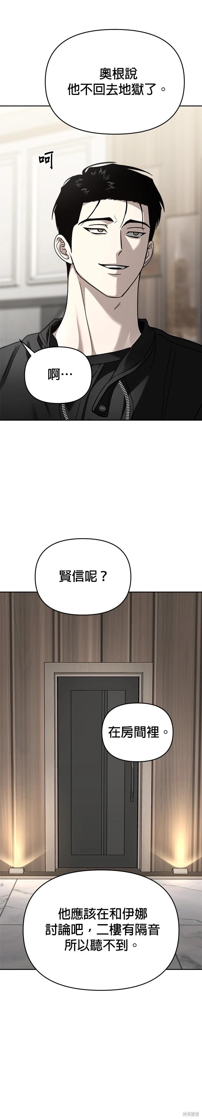 第117话38