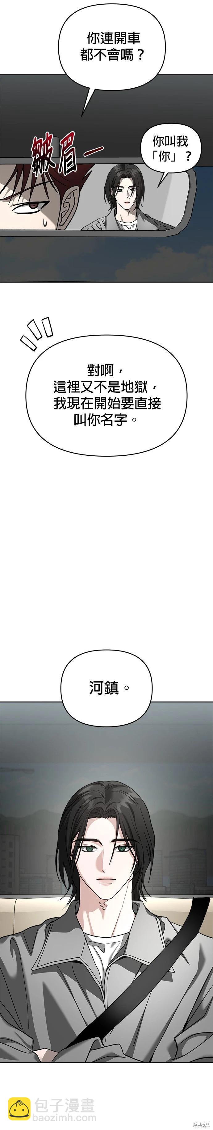 第117话9