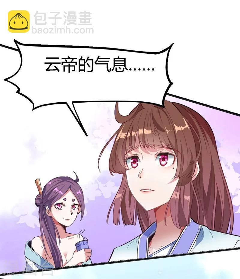 第1话 仙界归来11