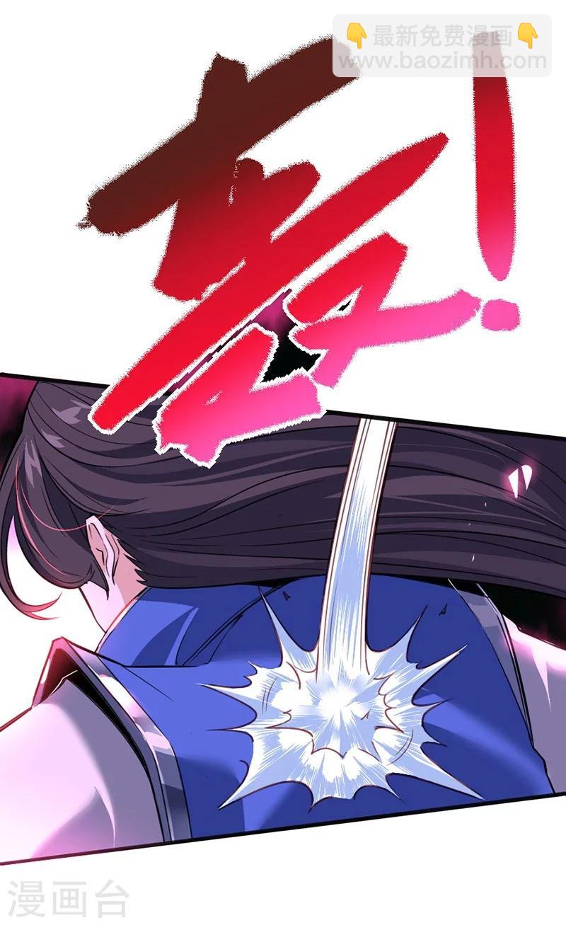 第1话 仙界归来13