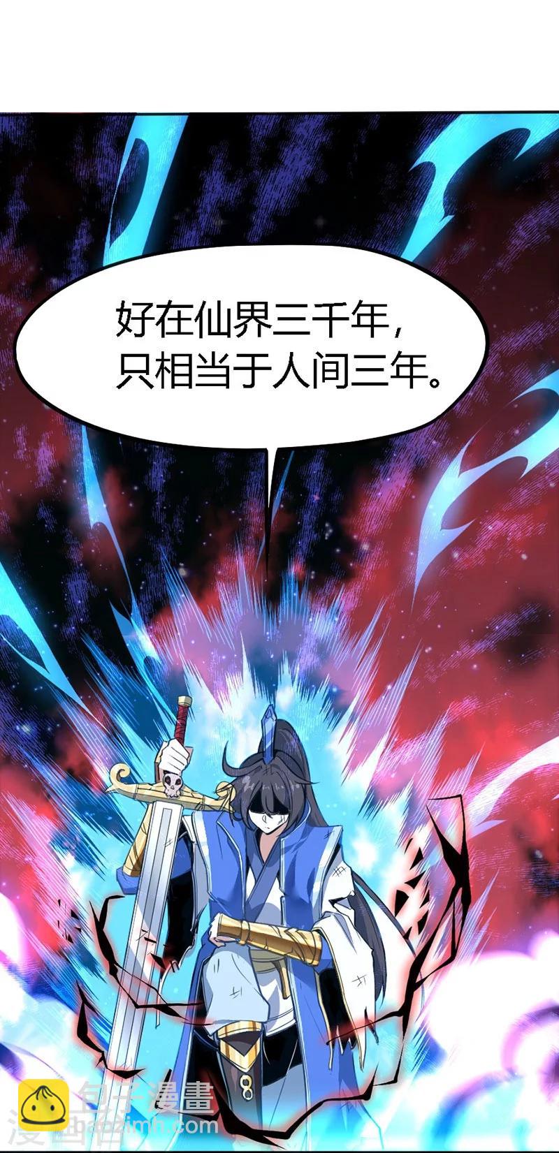 第1话 仙界归来20