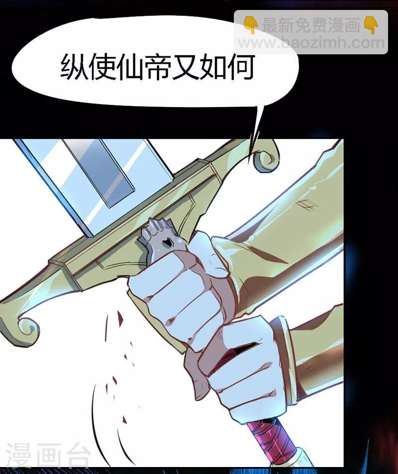 第1话 仙界归来21