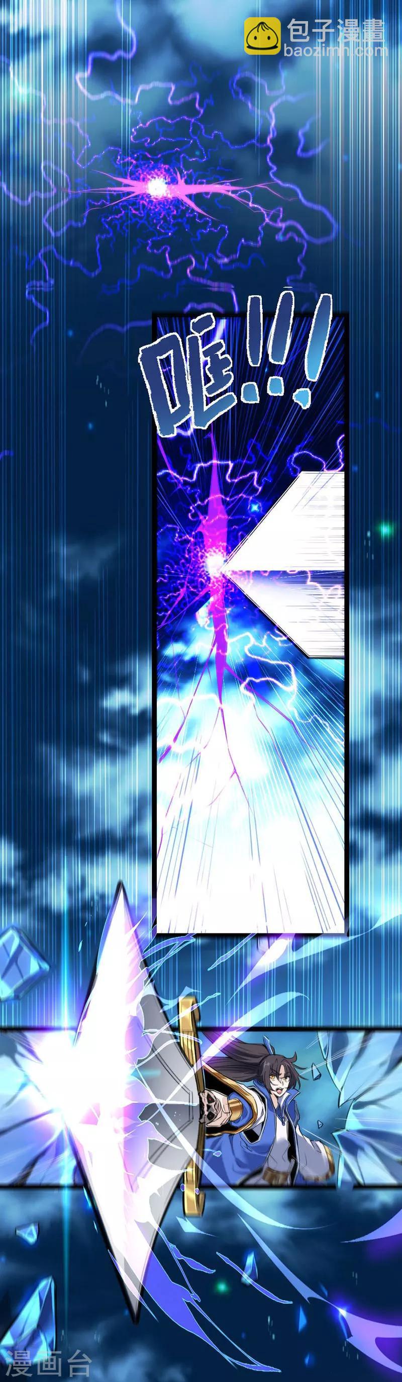 第1话 仙界归来8