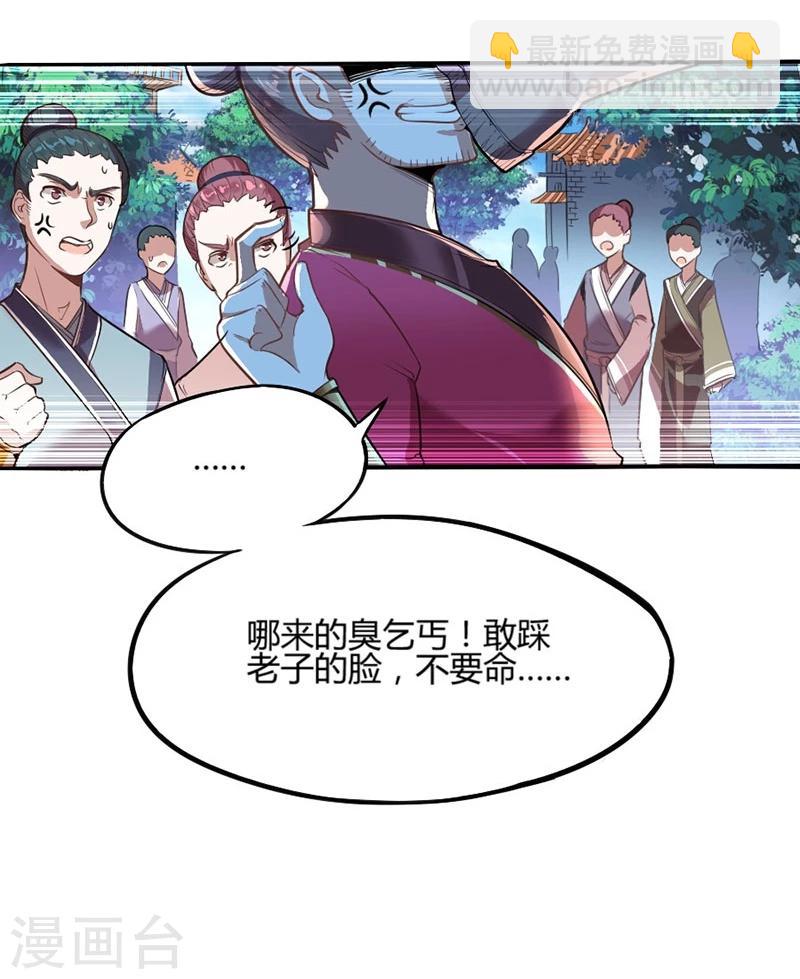 第2话 王者重现6