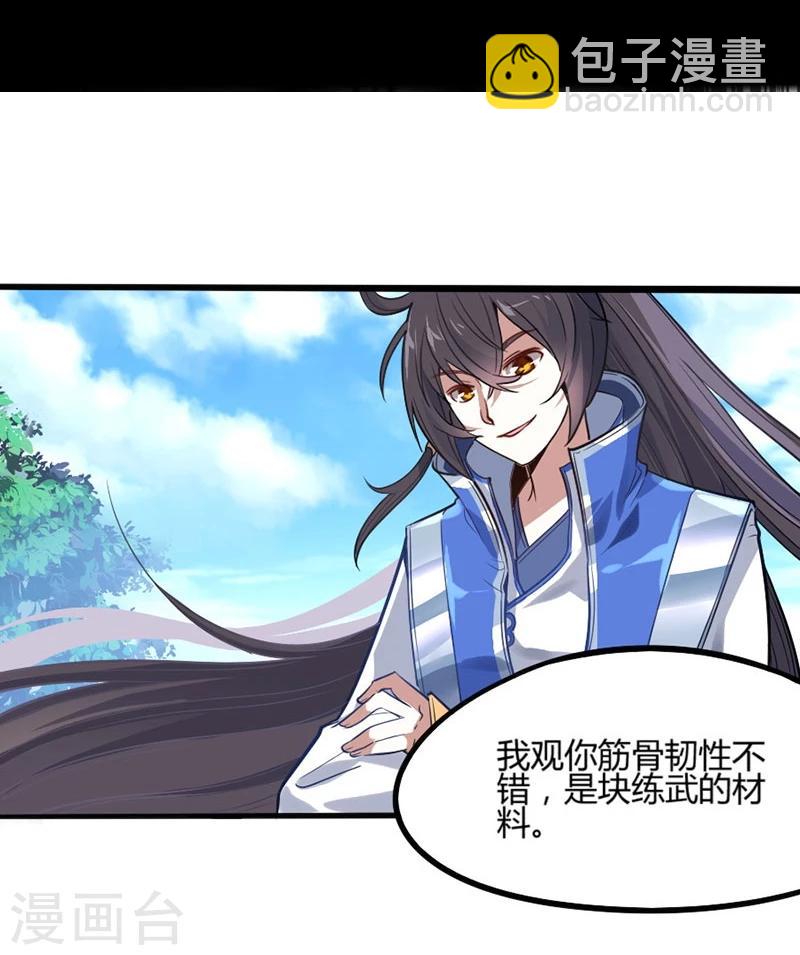 第2话 王者重现9