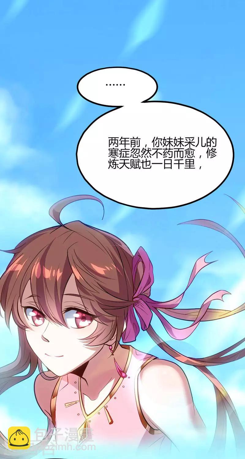 第3话 神秘往事12