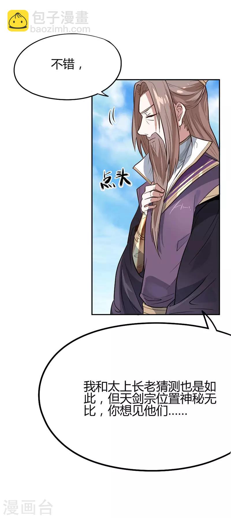 第3话 神秘往事19