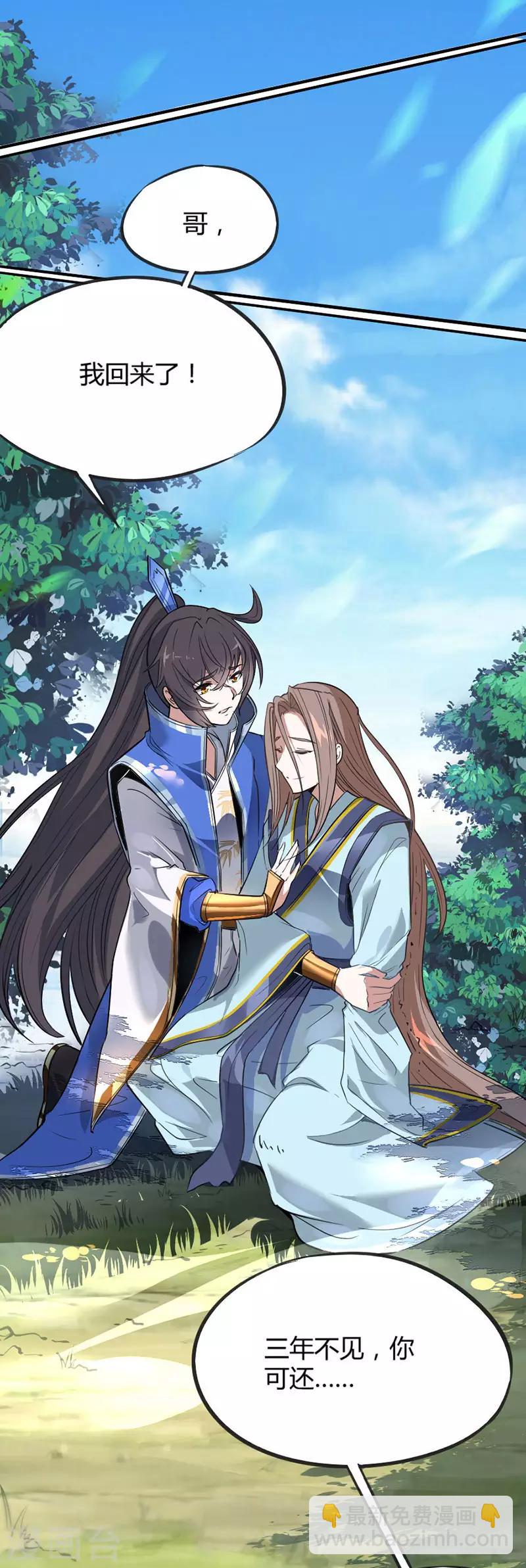 第3话 神秘往事3