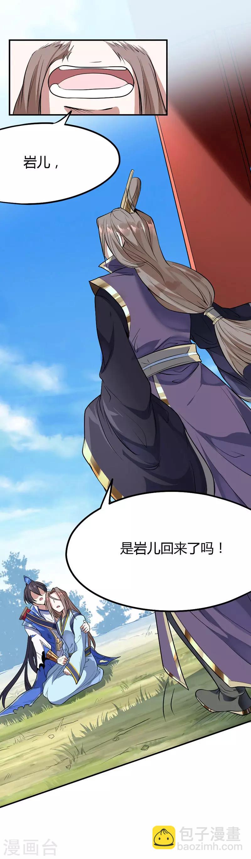 第3话 神秘往事8
