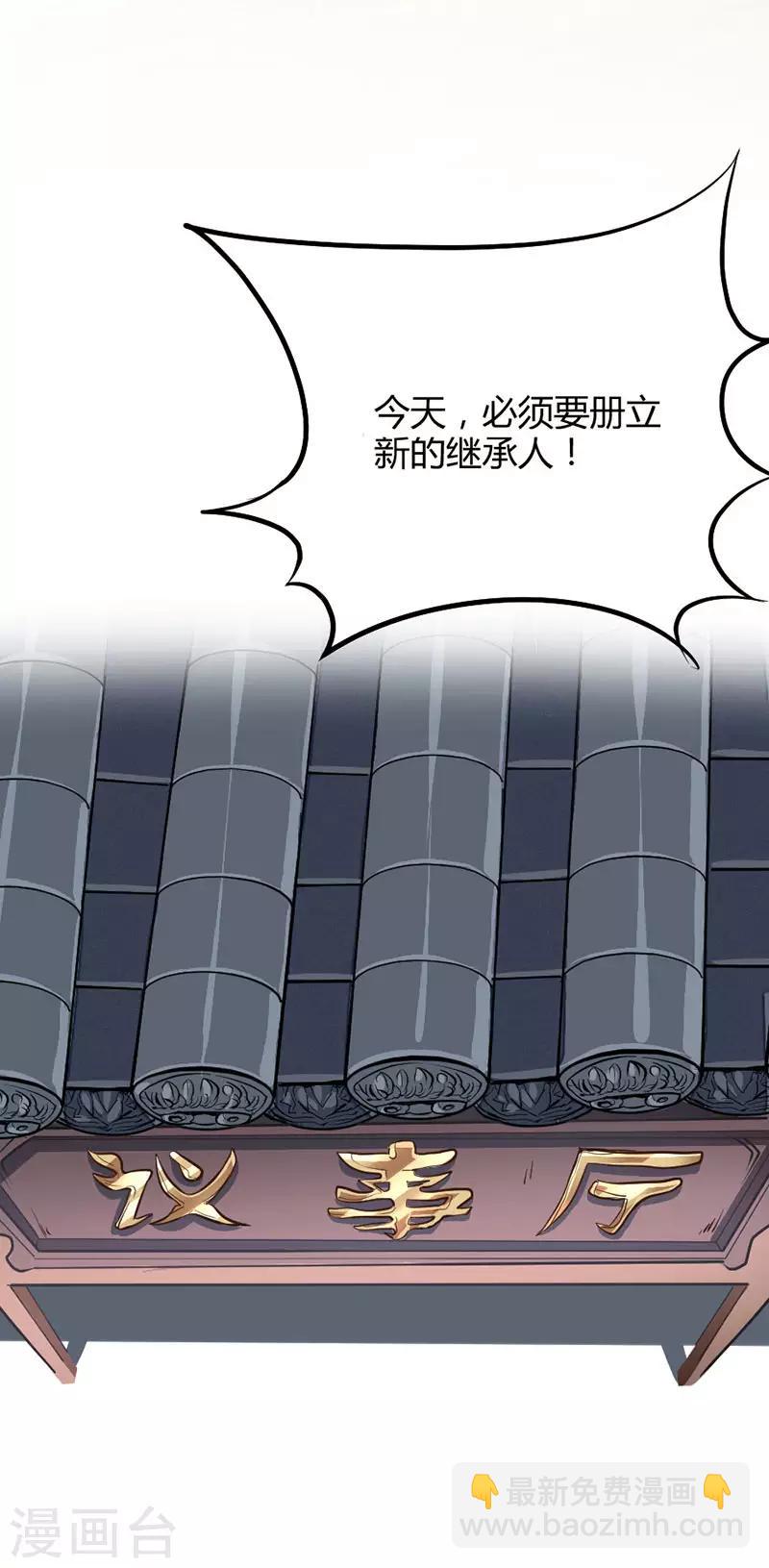 第4话 家族内患14