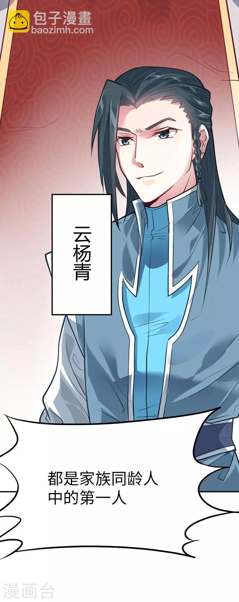 第4话 家族内患16