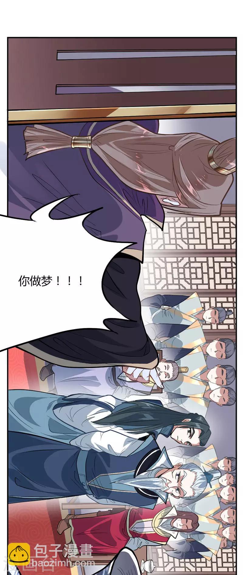 第4话 家族内患18
