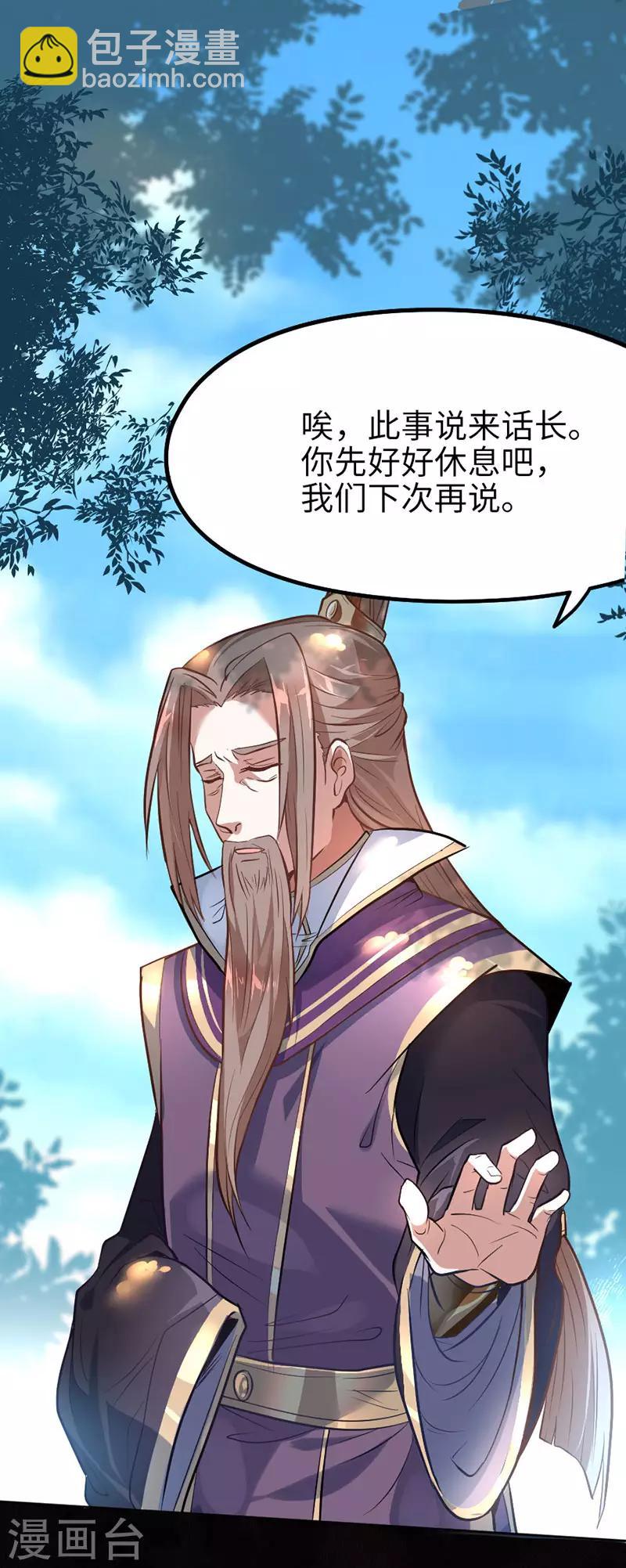 第4话 家族内患2