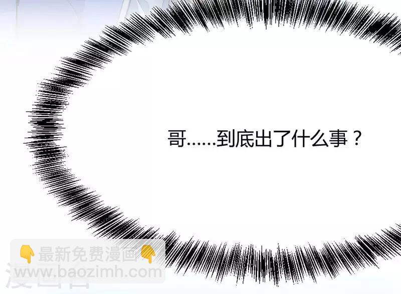 第4话 家族内患4