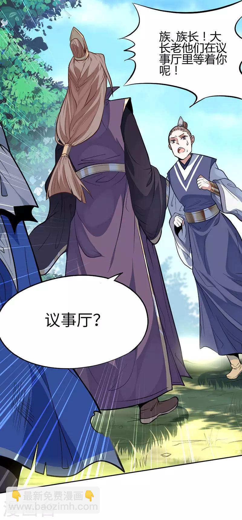 第4话 家族内患6