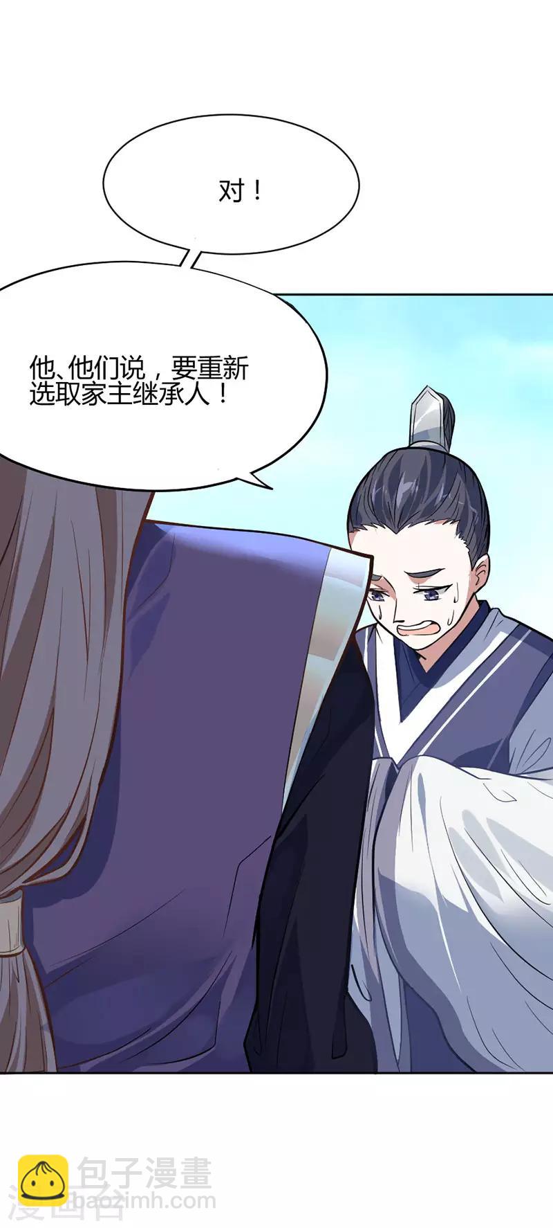第4话 家族内患7