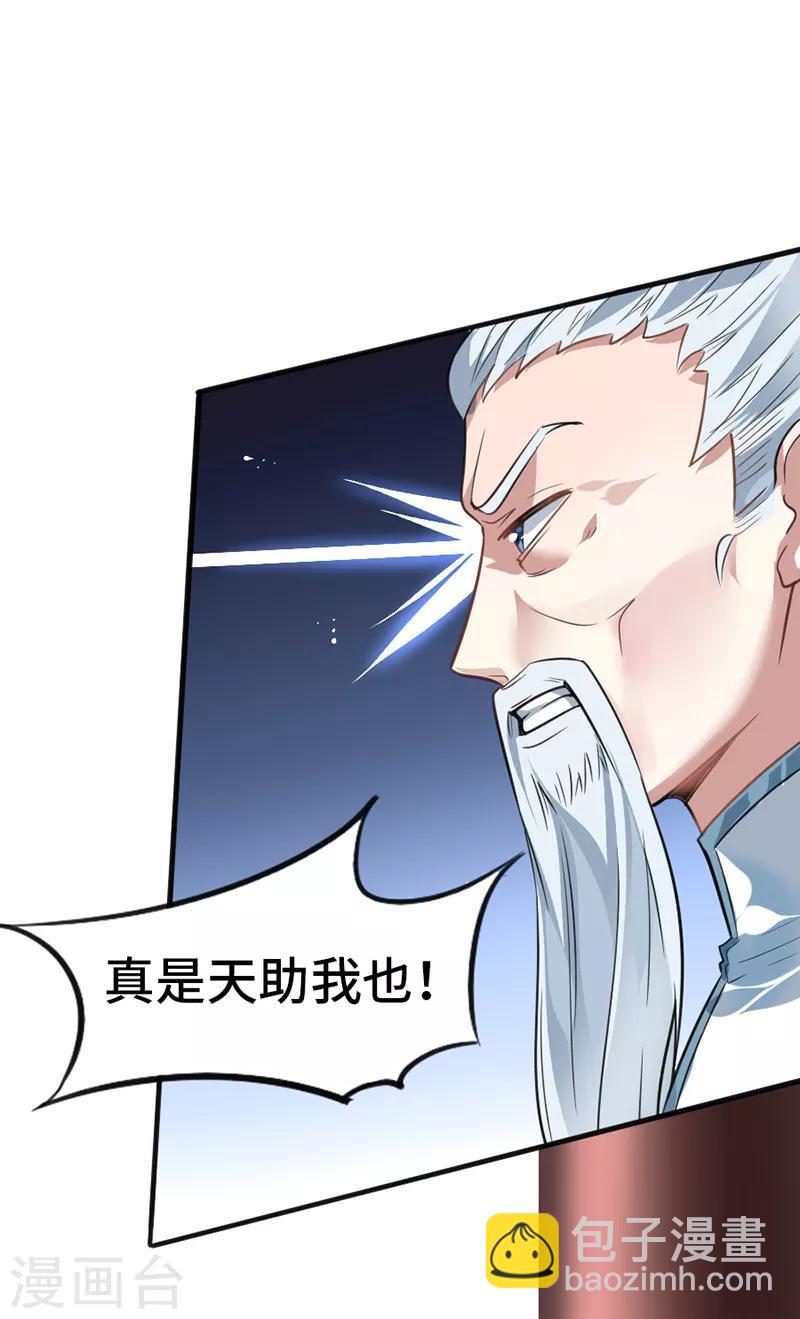 第5话 谁是废物11