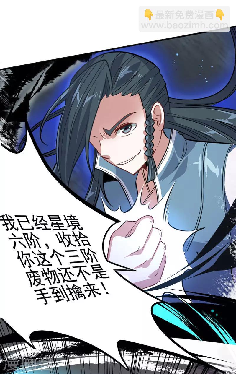 第5话 谁是废物14