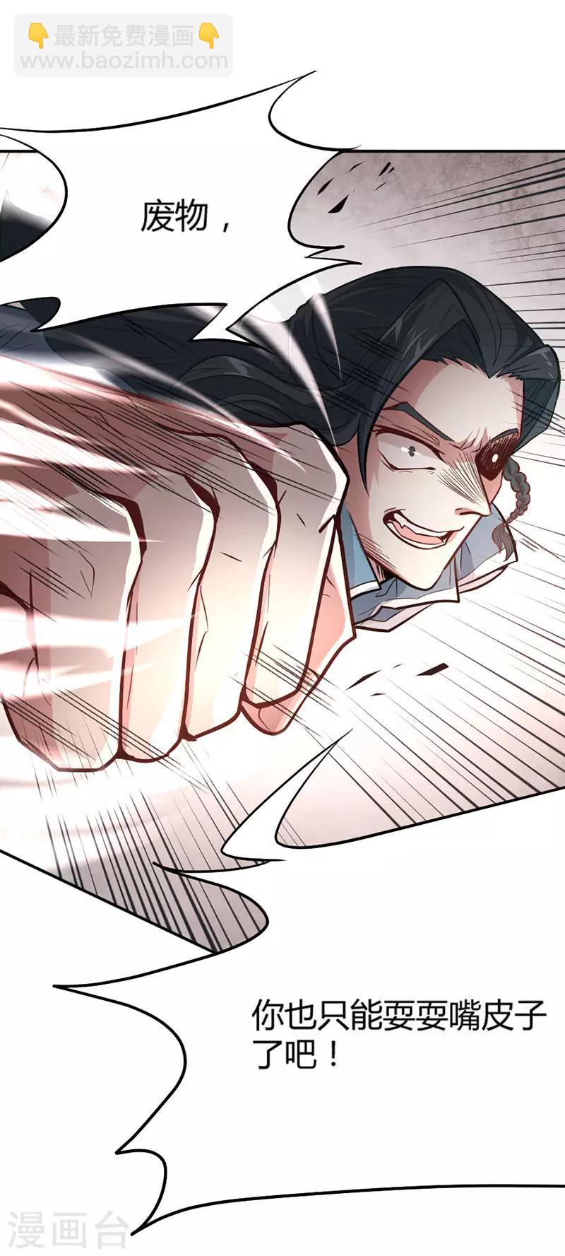 第5话 谁是废物17