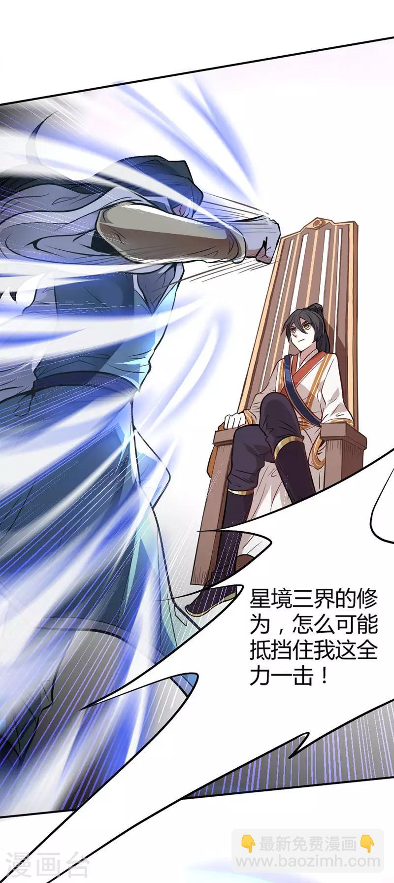 第5话 谁是废物18