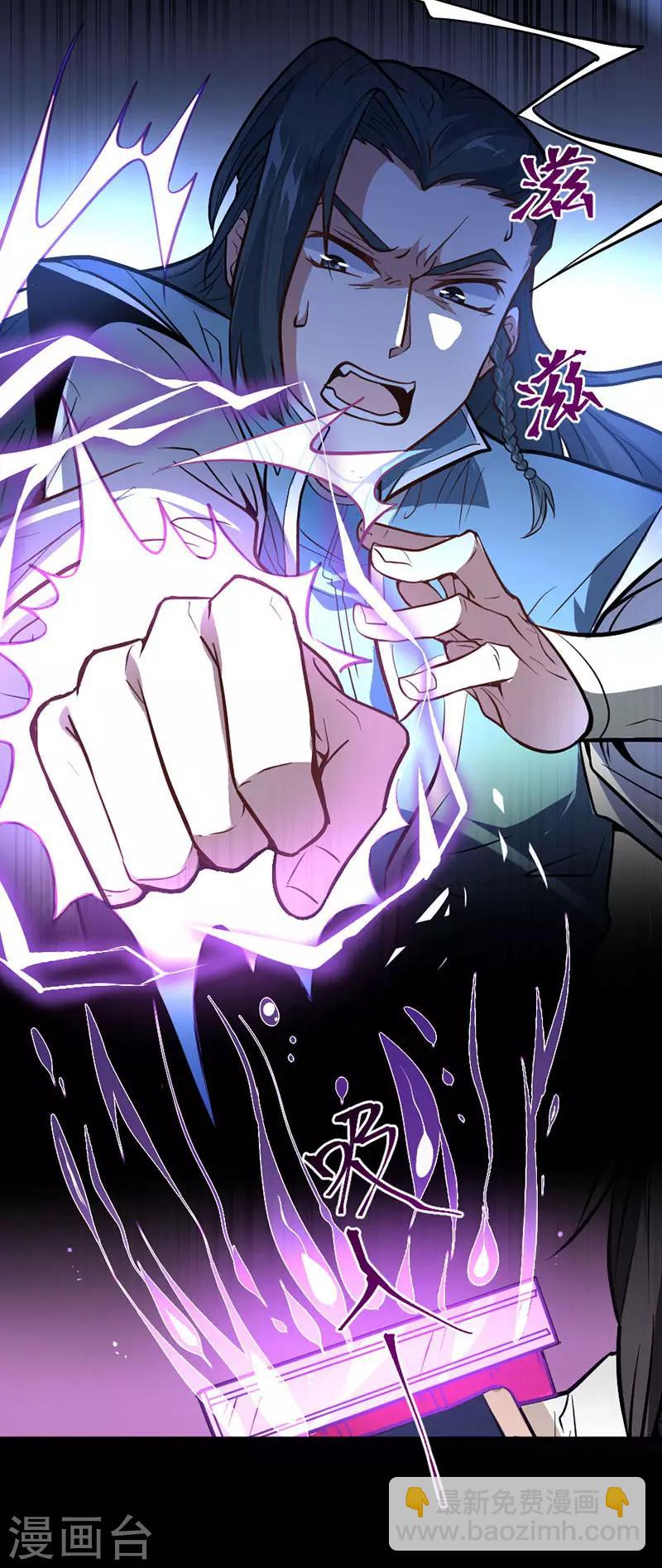 第5话 谁是废物22