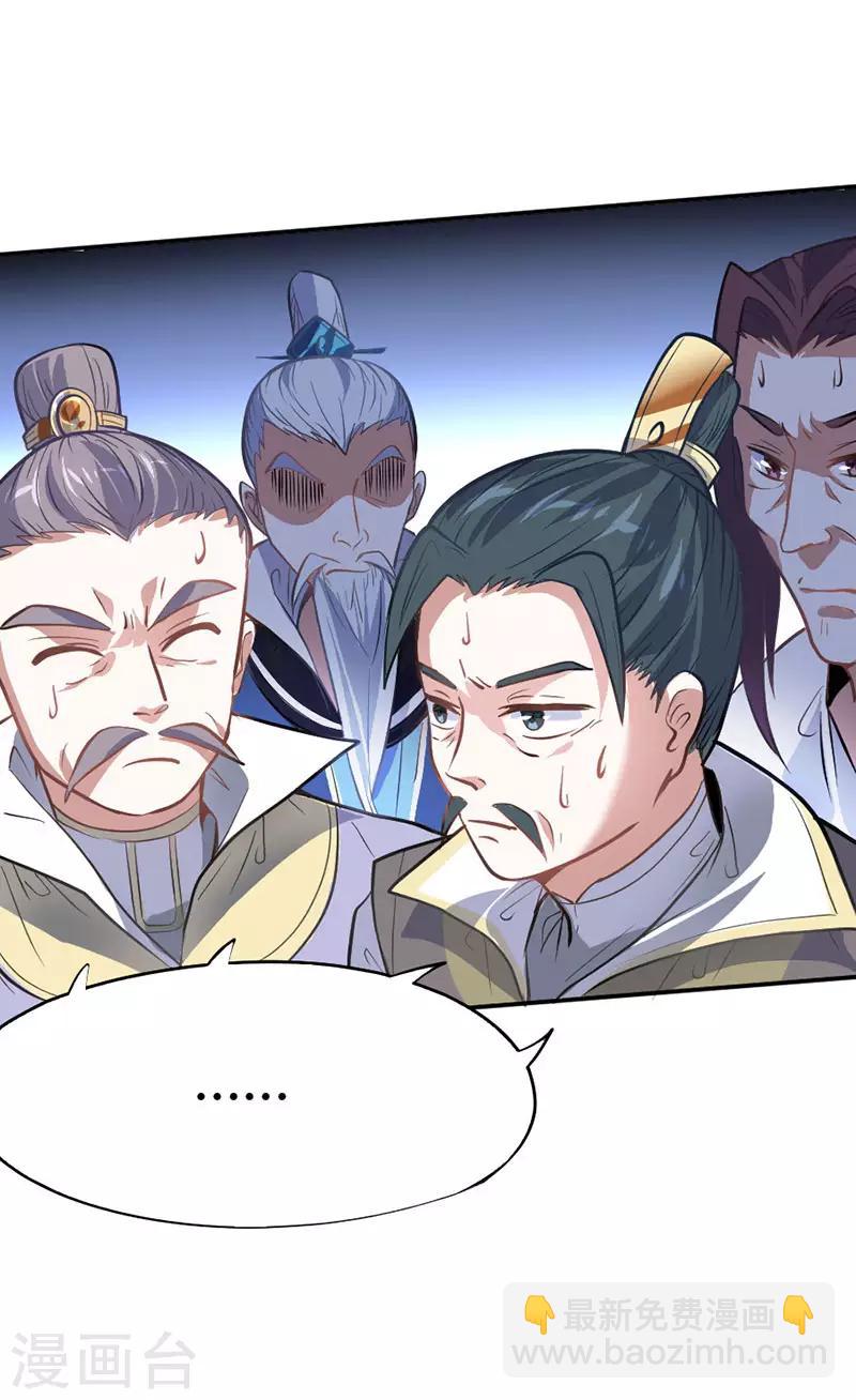 第5话 谁是废物6