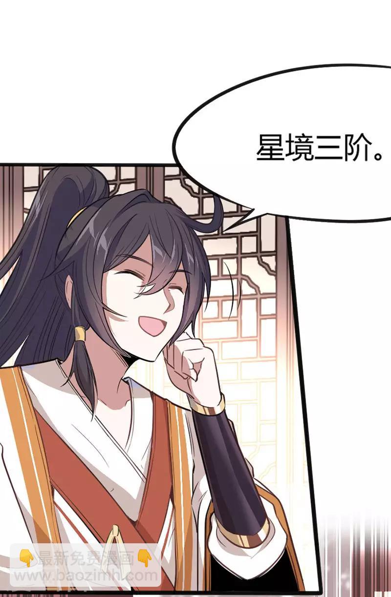 第5话 谁是废物9