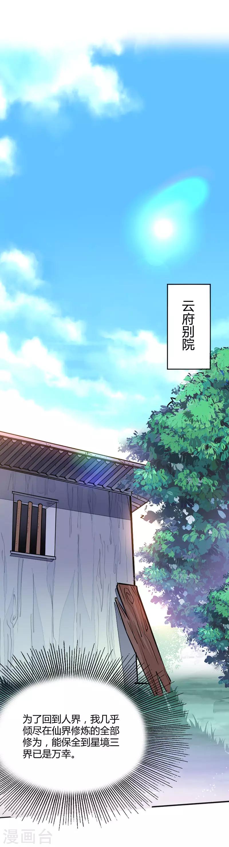 第7话 御火炼丹0