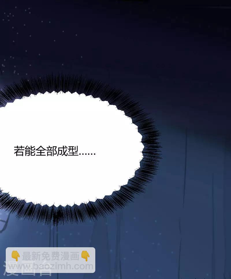 第7话 御火炼丹17