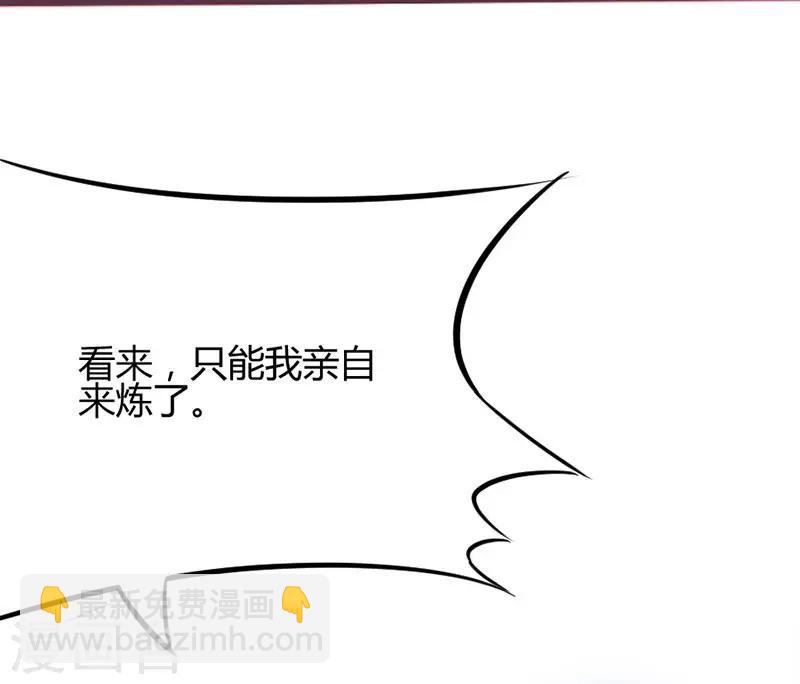 第7话 御火炼丹6