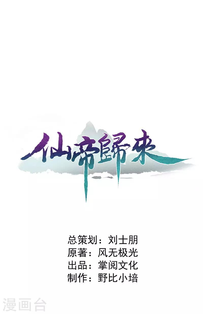 第9话 再遇挑衅0