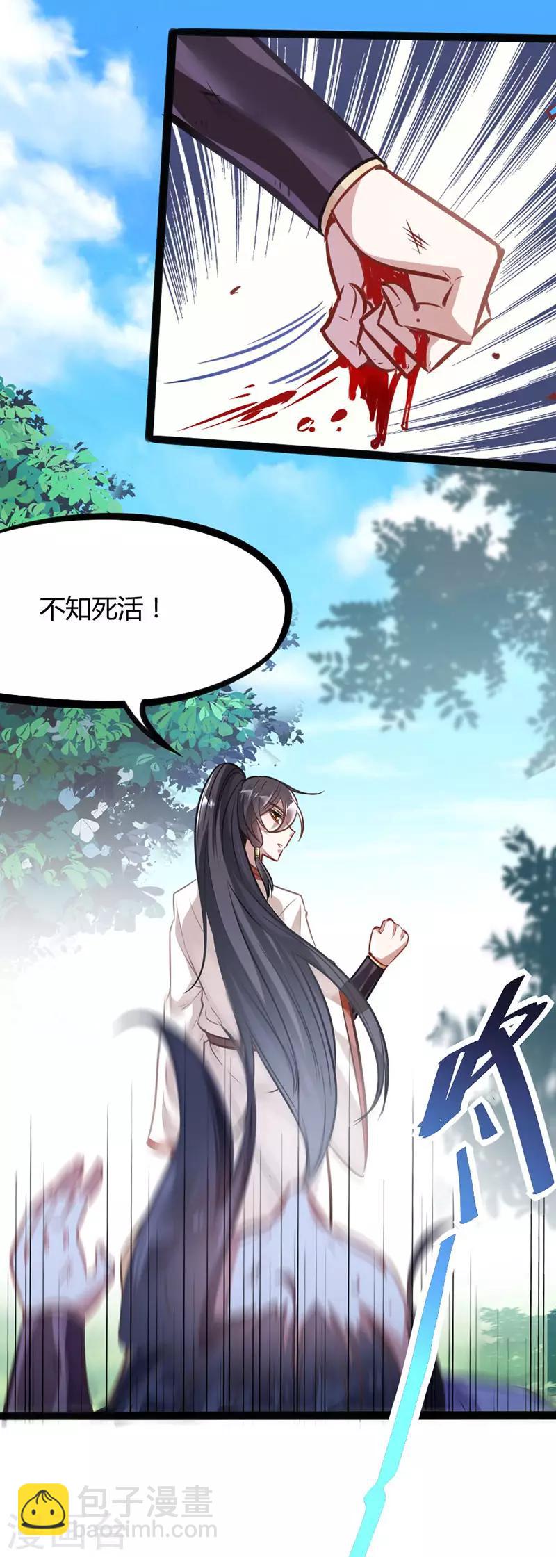 第9话 再遇挑衅26