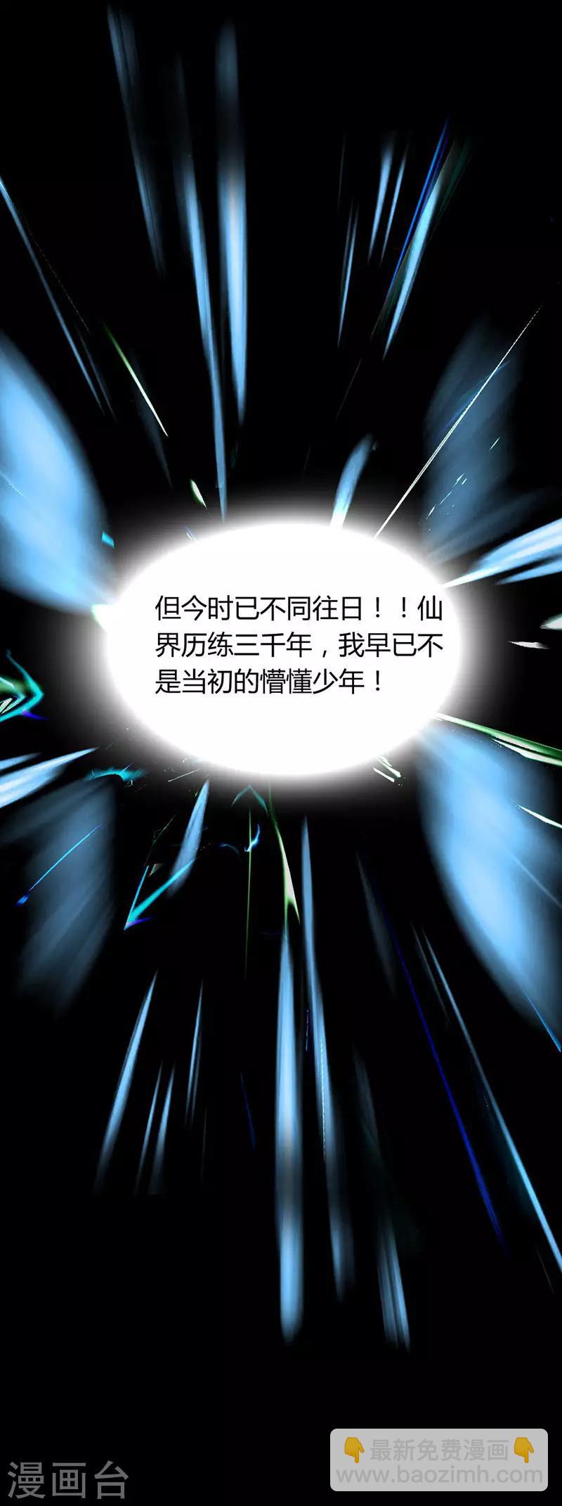 第9话 再遇挑衅6