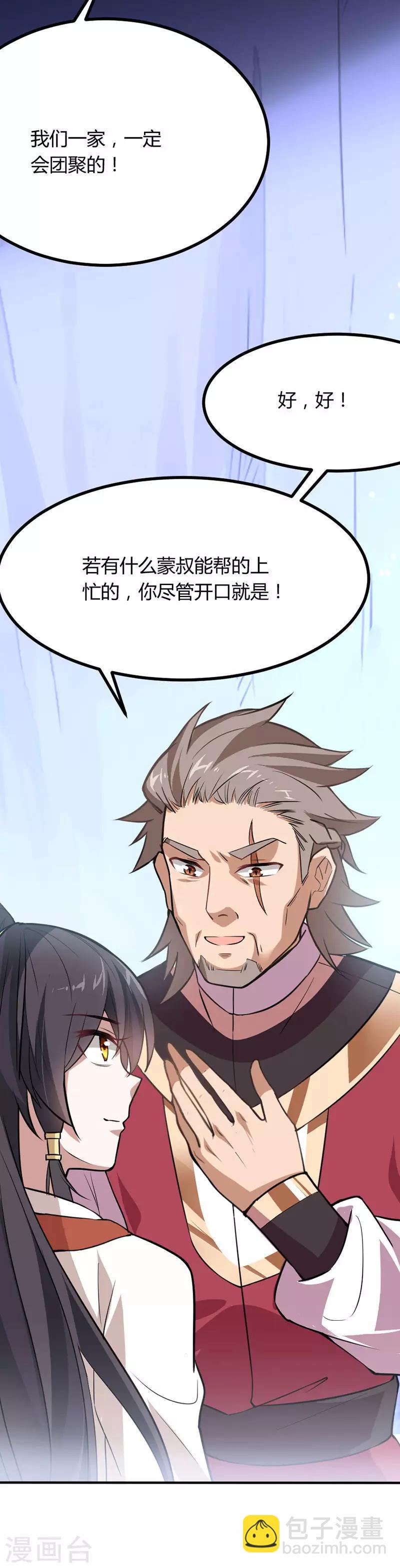 第10话 千手血屠19