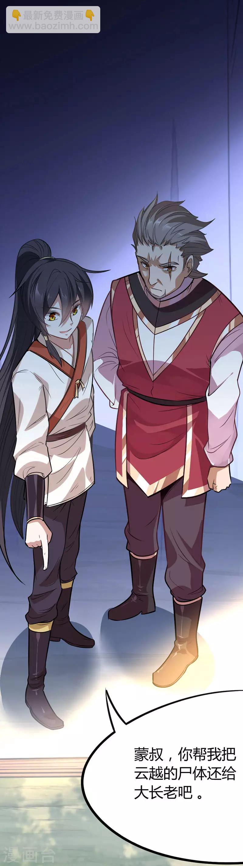 第10话 千手血屠20